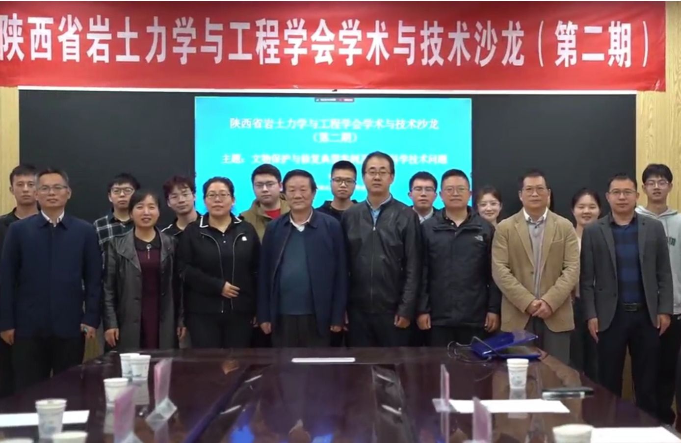 做岩土文物保护与修复的践行者——陕西省岩土力学与工程学会学术沙龙（第二期）研讨会在欧联杯成功举办